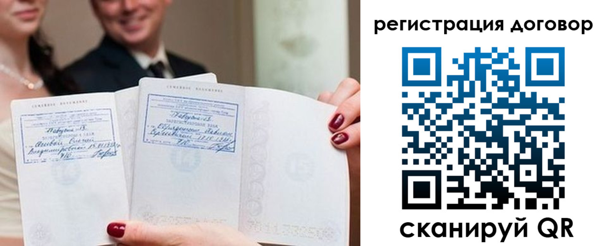 прописка паспорт в Кувандыке