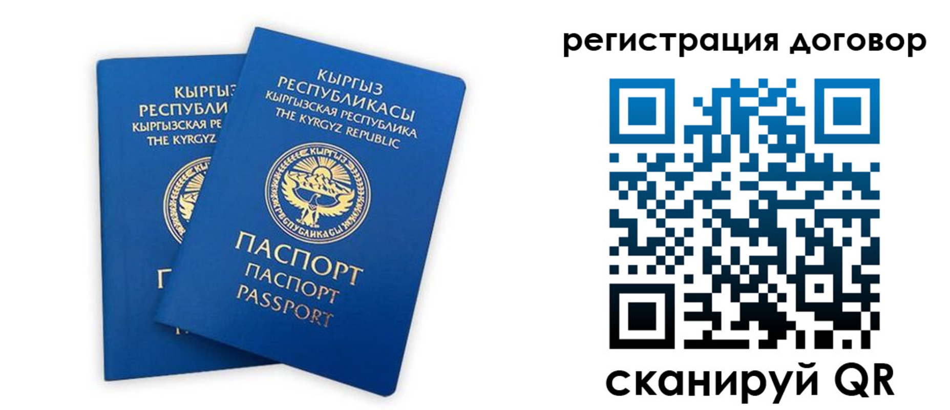 прописка законно в Кувандыке