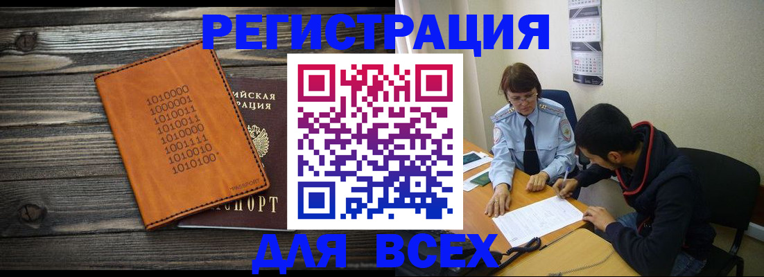 прописка от собственника в Кувандыке