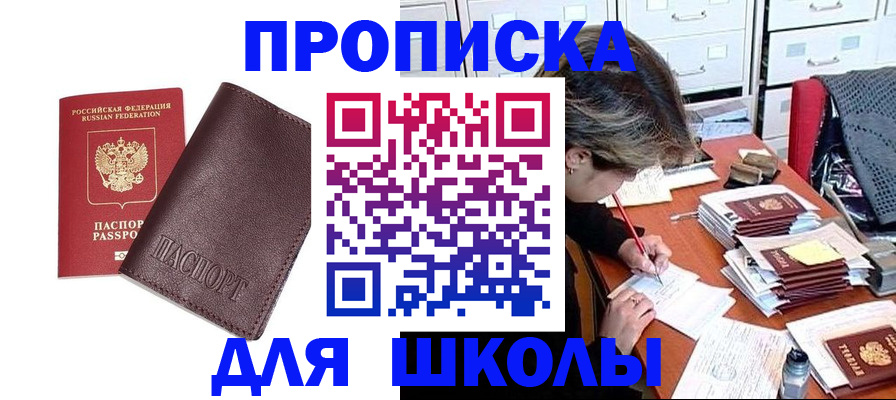 прописка в квартире в Кувандыке