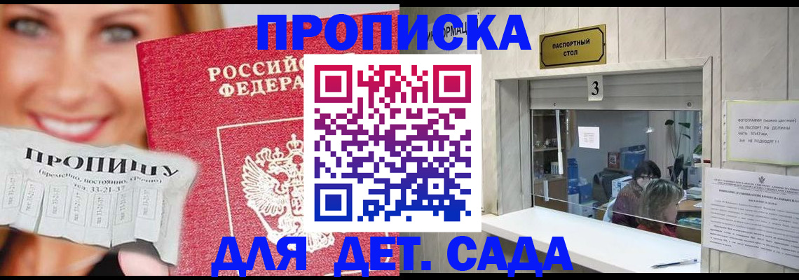 пропишу в квартире в Кувандыке