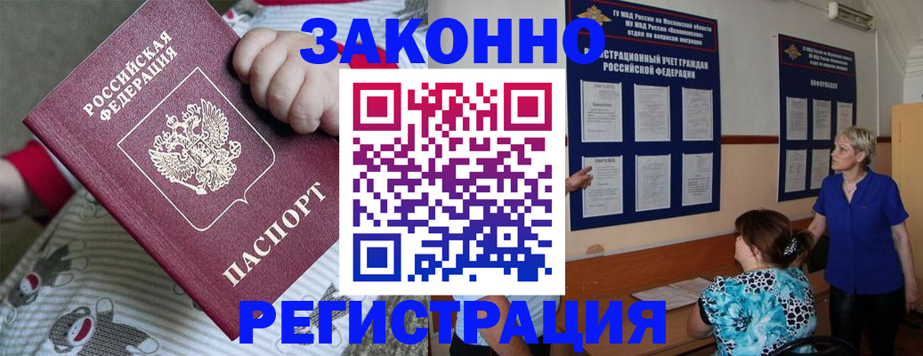 временная регистрация в Кувандыке